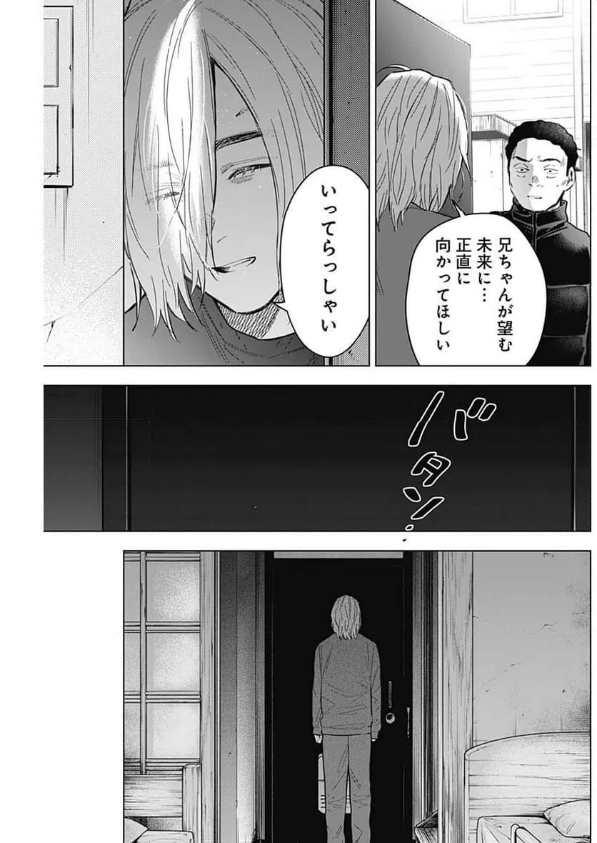 ページ 5 — 第160話