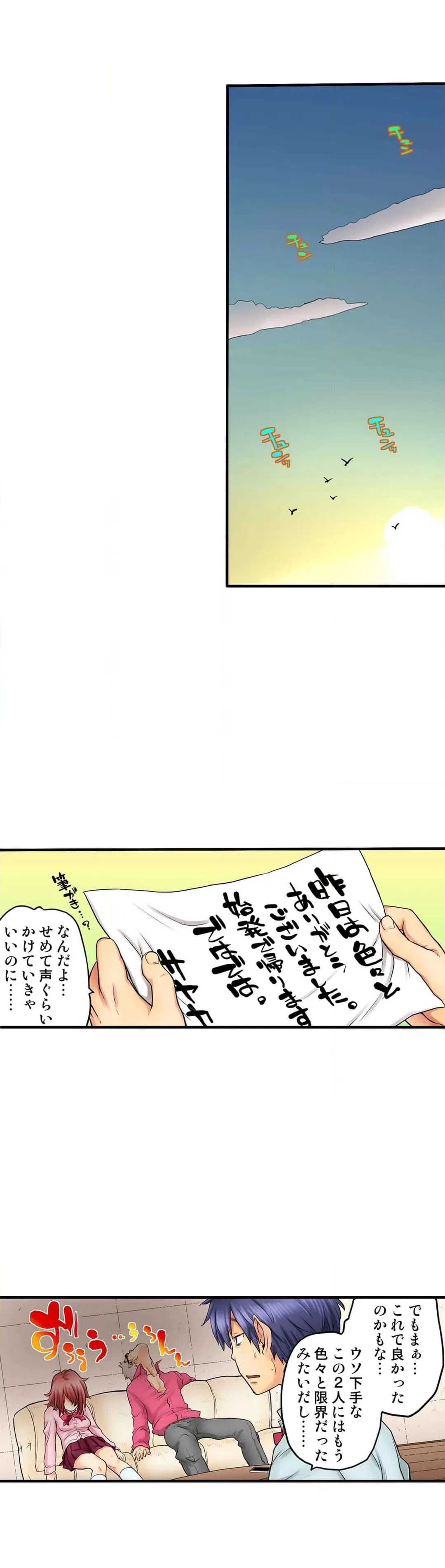 ページ 17 — 第18話