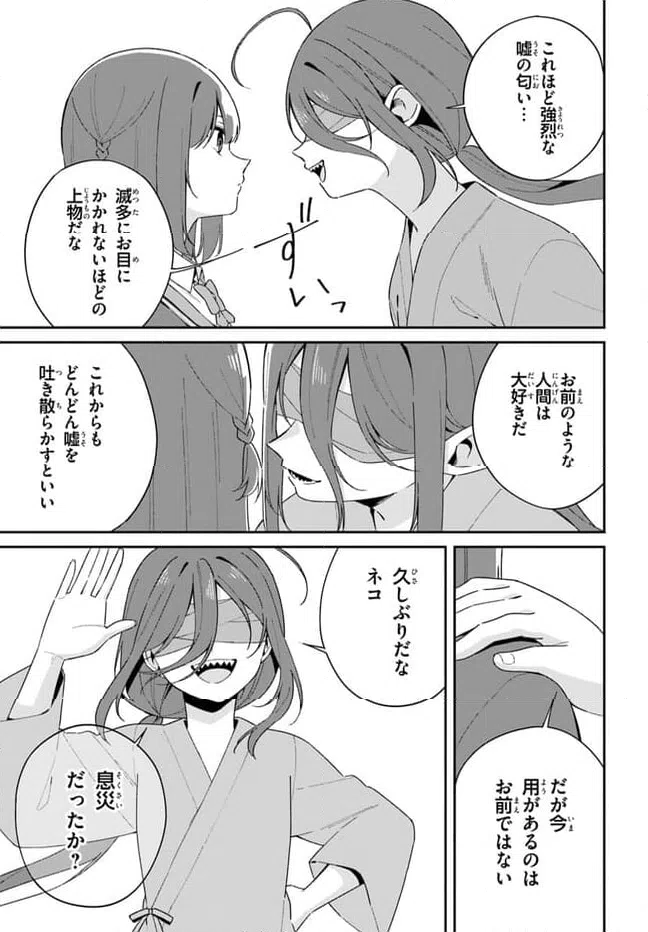 ページ 7 — 第8.1話