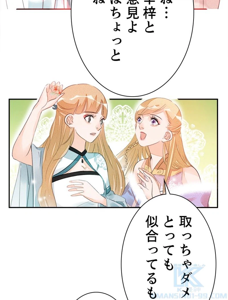 ページ 16 — 第25話
