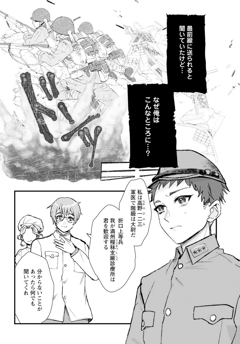 ページ 20 — 第10話