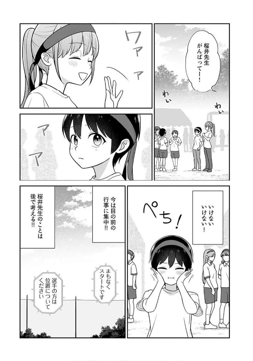 ページ 8 — 第4話