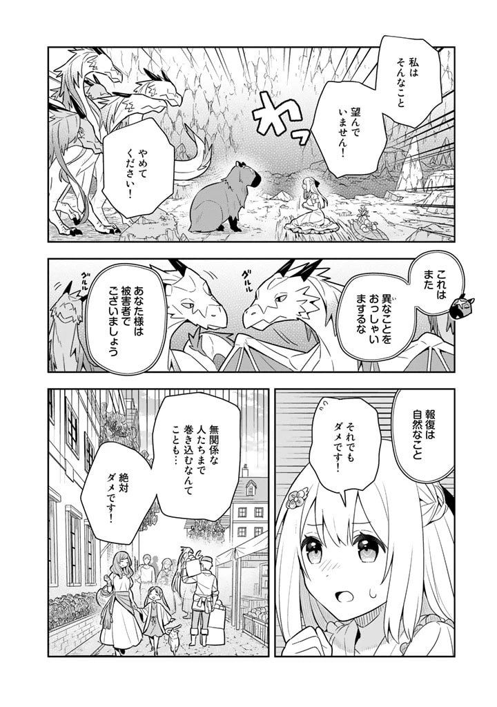 ページ 4 — 第43話