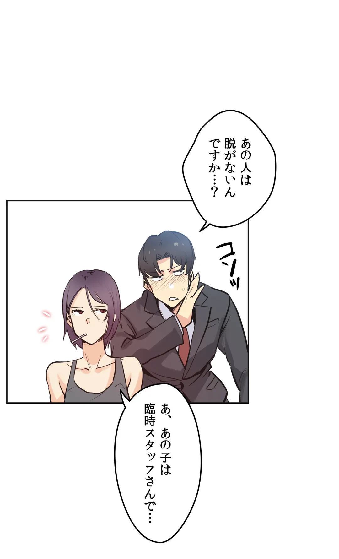 ページ 9 — 第33話