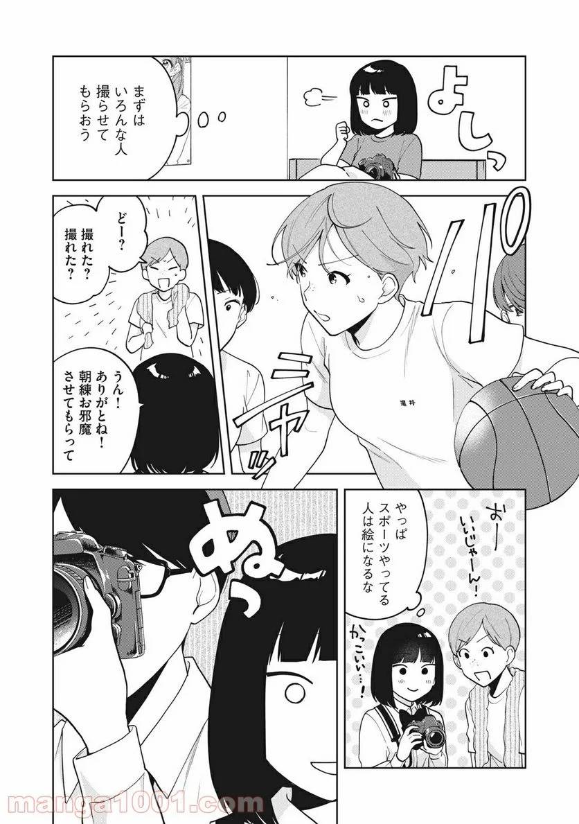 ページ 9 — 第20話