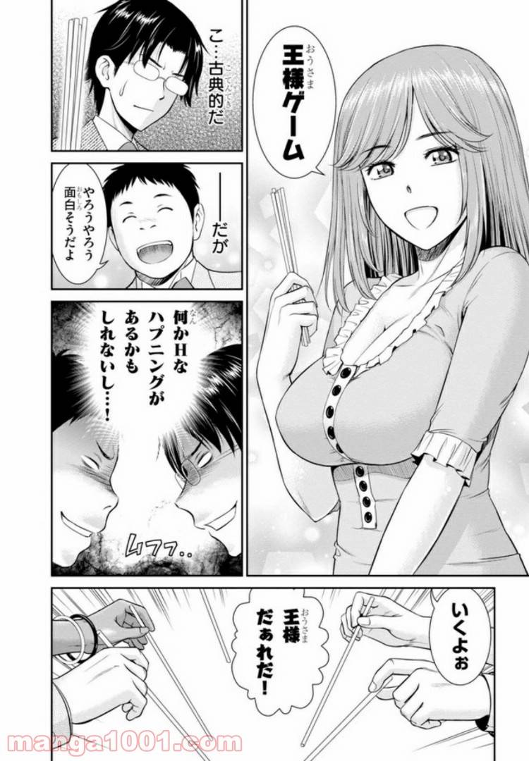 ページ 6 — 第4.2話