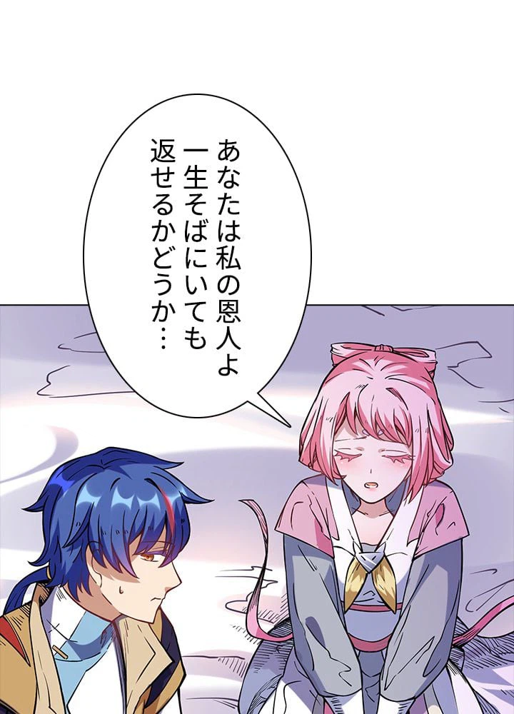 ページ 30 — 第152話