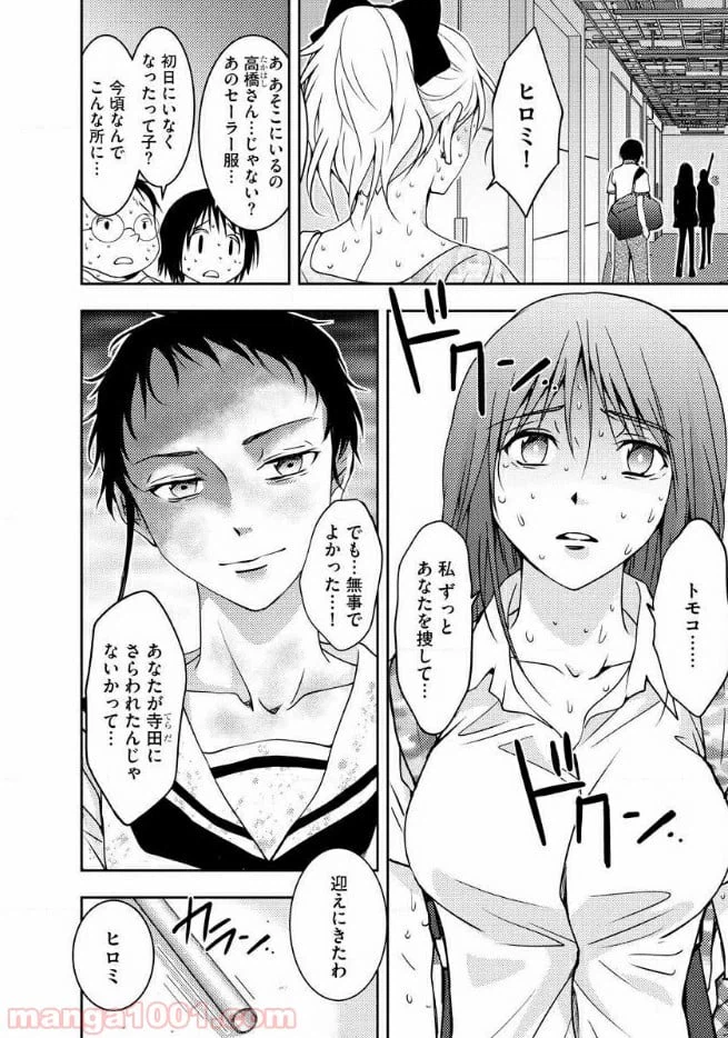 ページ 7 — 第13話