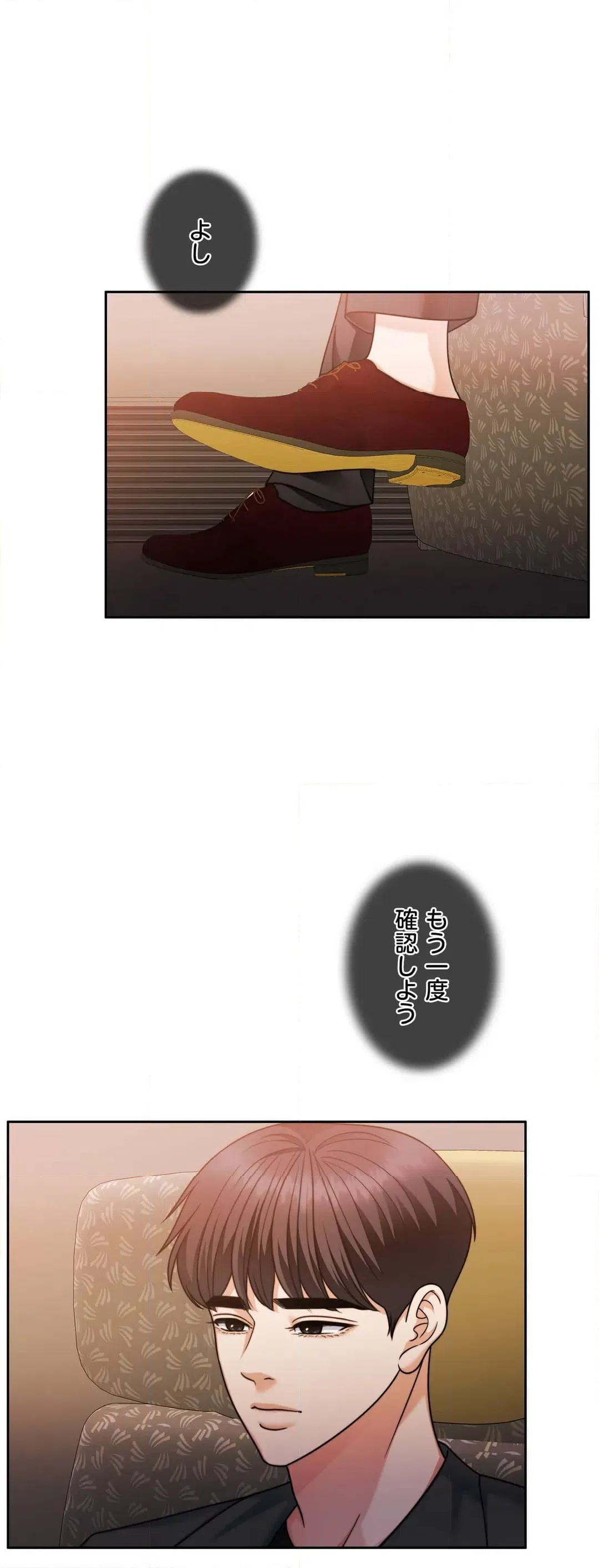 ページ 16 — 第69話