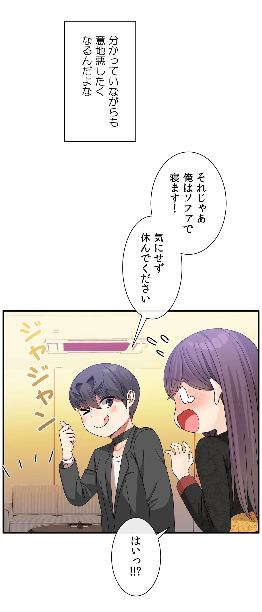 ページ 11 — 第34話