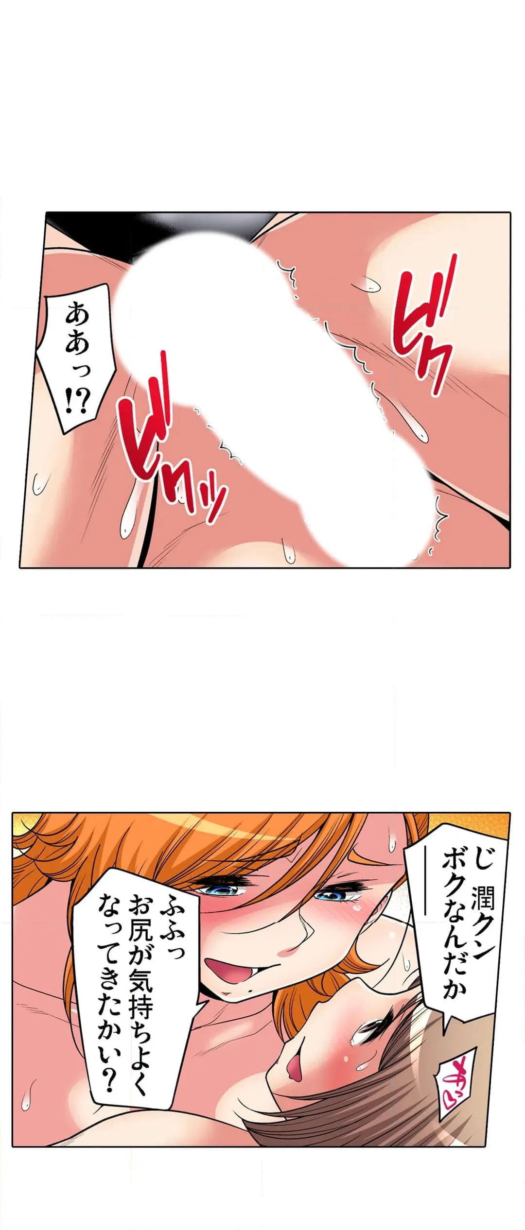 ページ 6 — 第93話