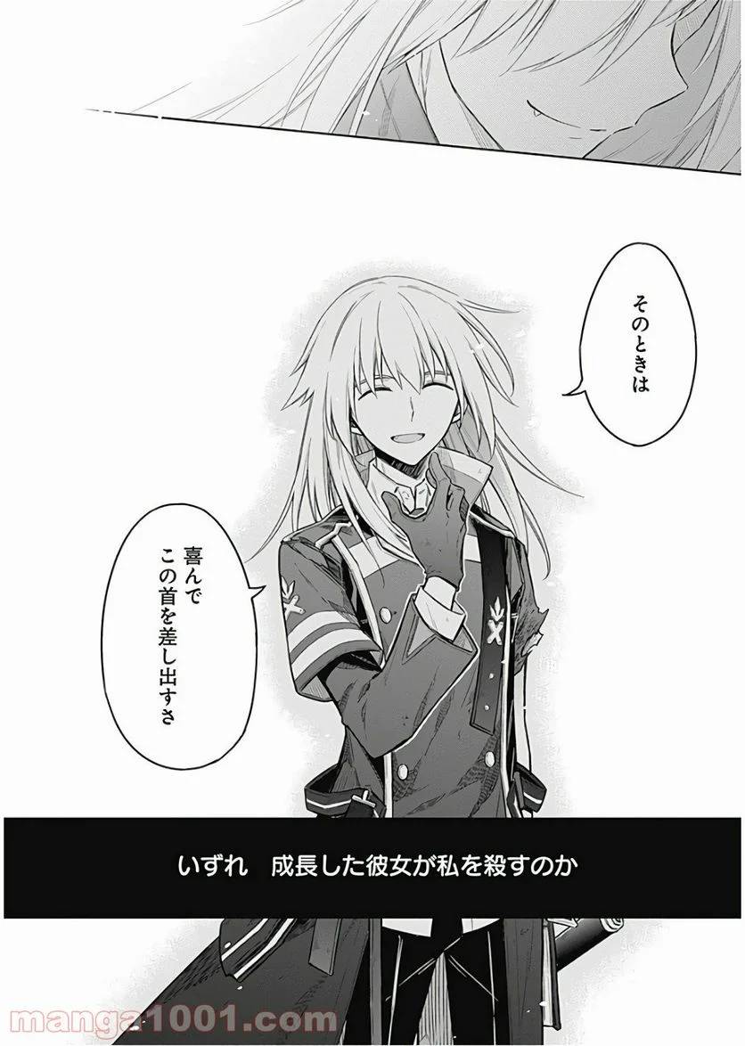 ページ 42 — 第16話