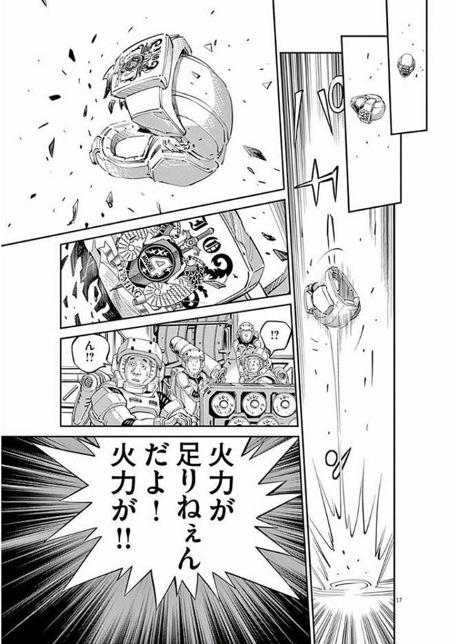ページ 17 — 第80話
