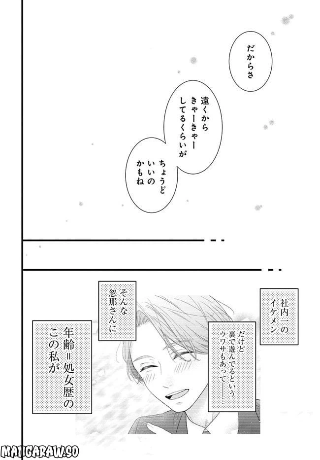 ページ 48 — 第1話