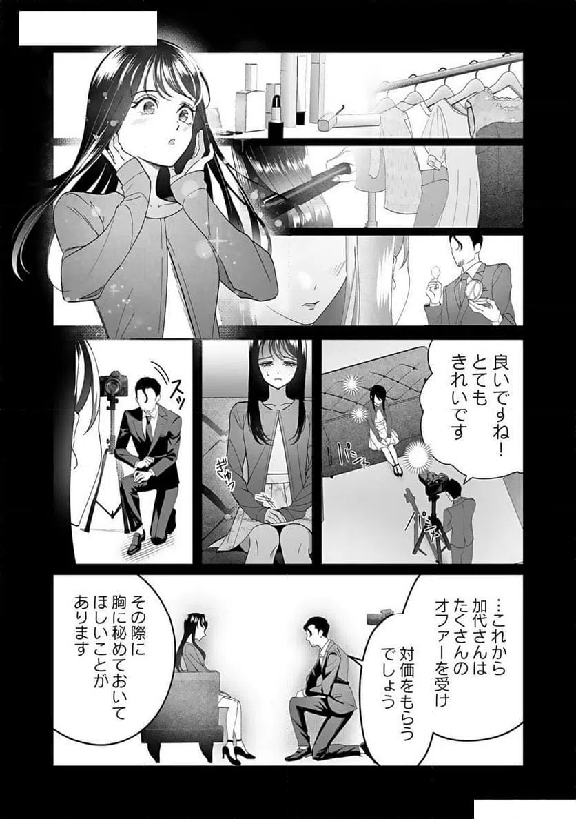 ページ 24 — 第3話
