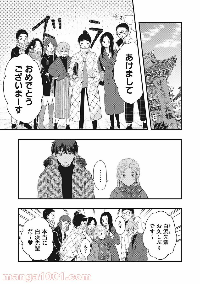 ページ 3 — 第20話
