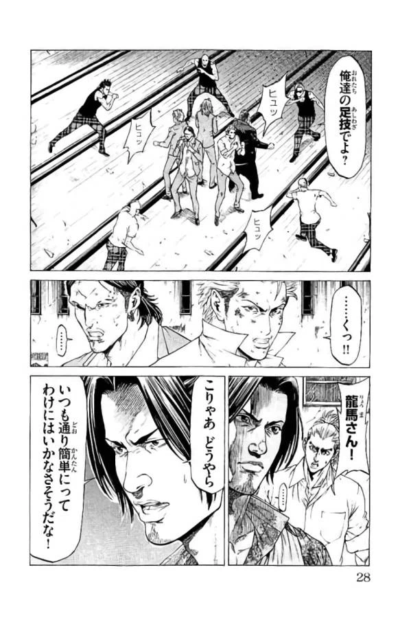 ページ 22 — 第40話