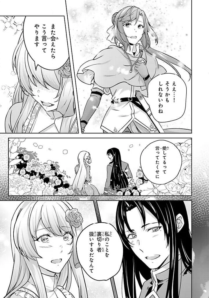 ページ 4 — 第28.3話