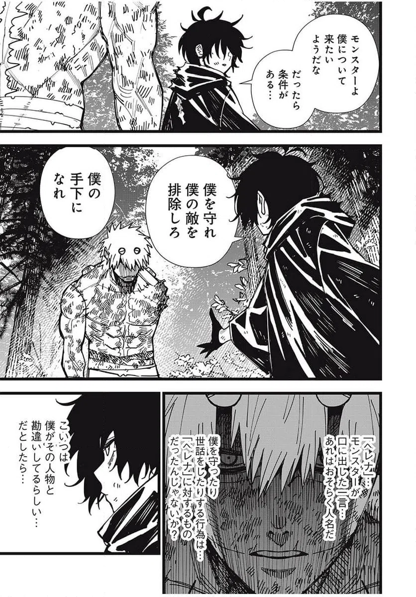 ページ 17 — 第49話