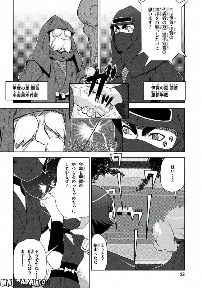 ページ 16 — 第33話