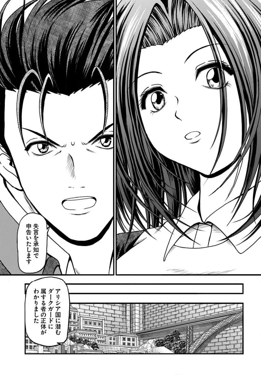 ページ 10 — 第15.2話