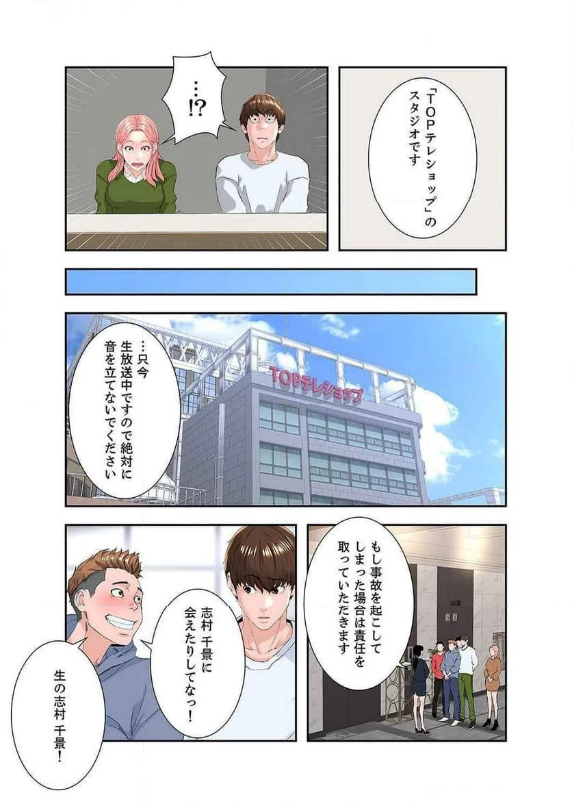 ページ 14 — 第9話