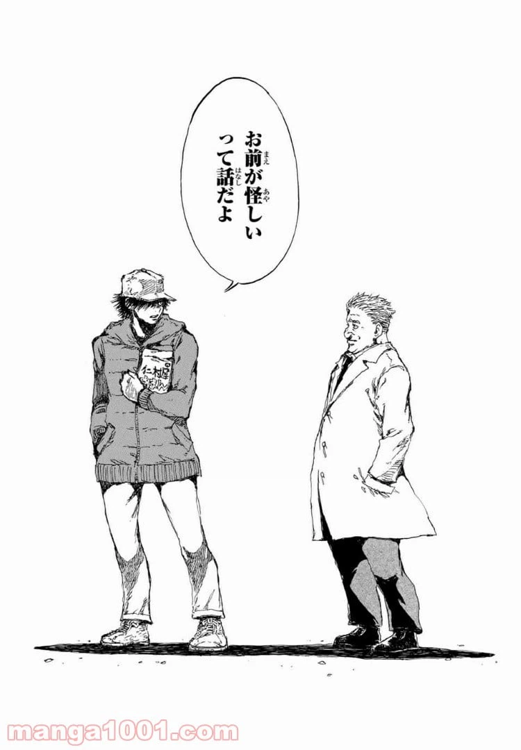 ページ 6 — 第103話