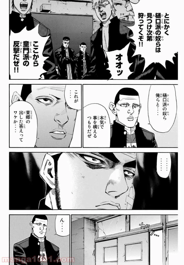 ページ 7 — 第132話