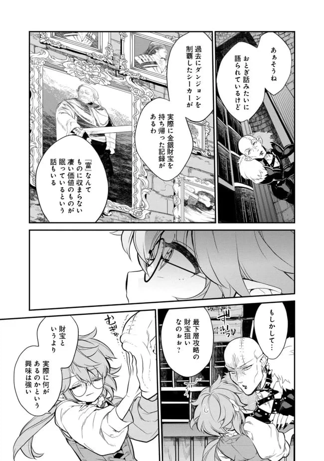 ページ 7 — 第4.4話