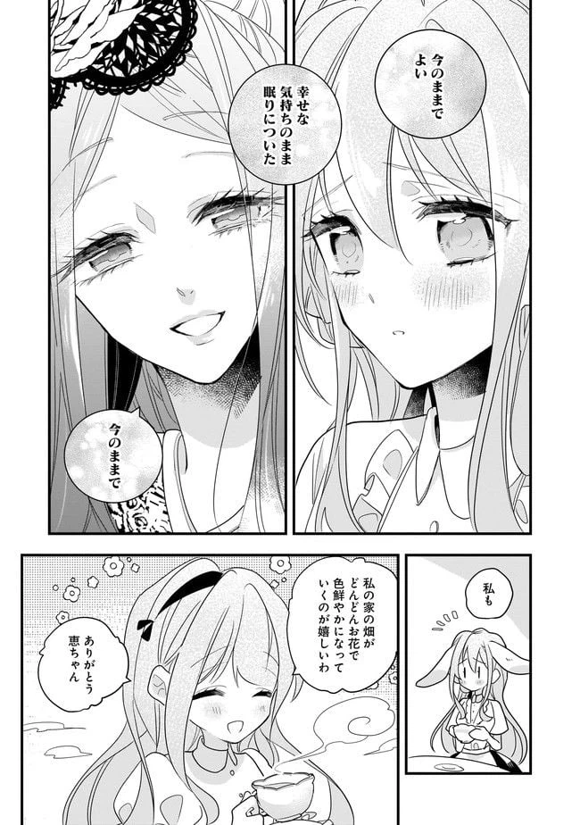 ページ 8 — 第3.2話
