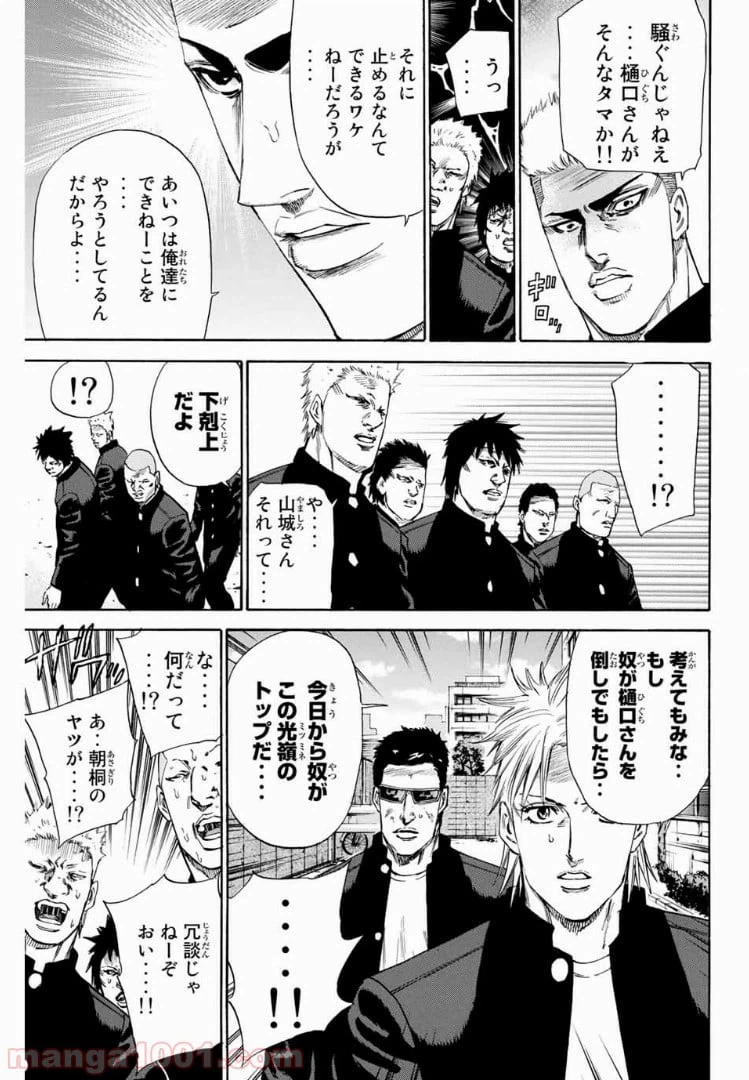 ページ 3 — 第139話