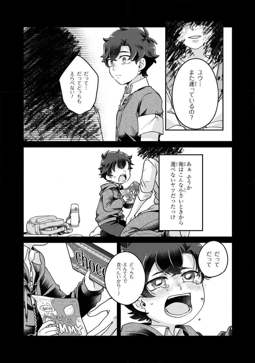ページ 16 — 第12.1話