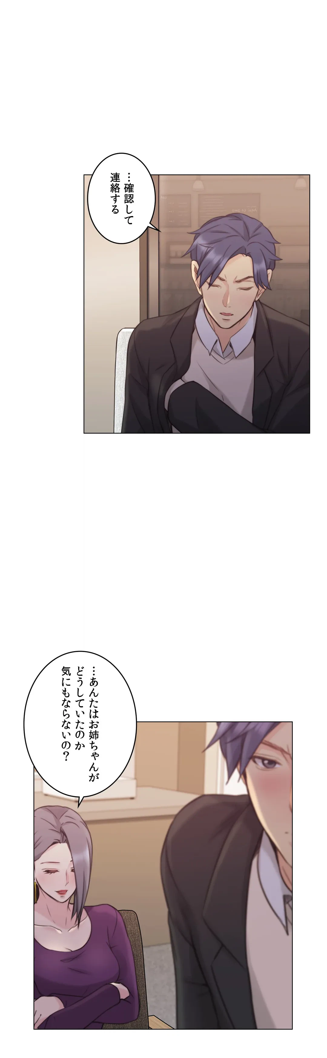ページ 24 — 第50話