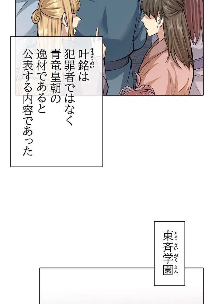 ページ 9 — 第228話