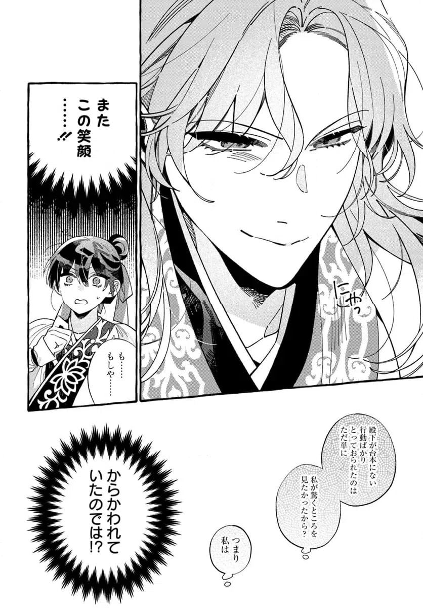 ページ 15 — 第3.2話