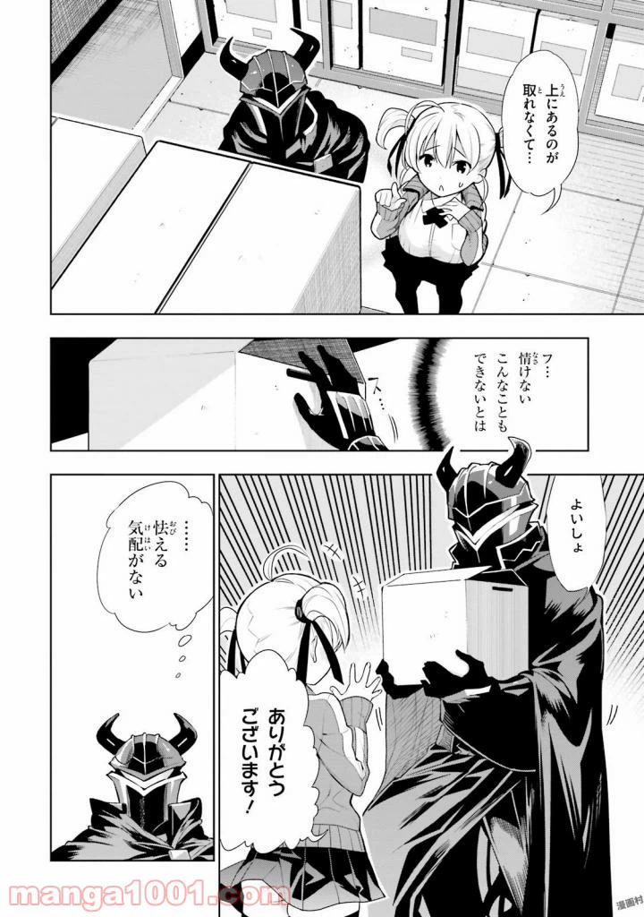 ページ 7 — 第33話