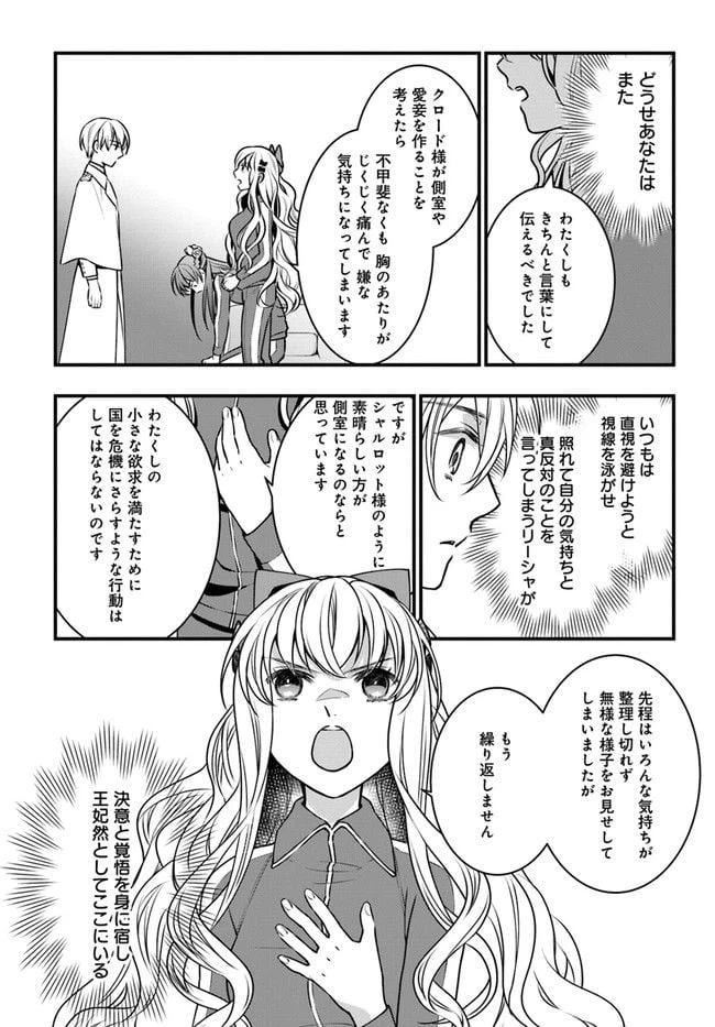 ページ 33 — 第2話