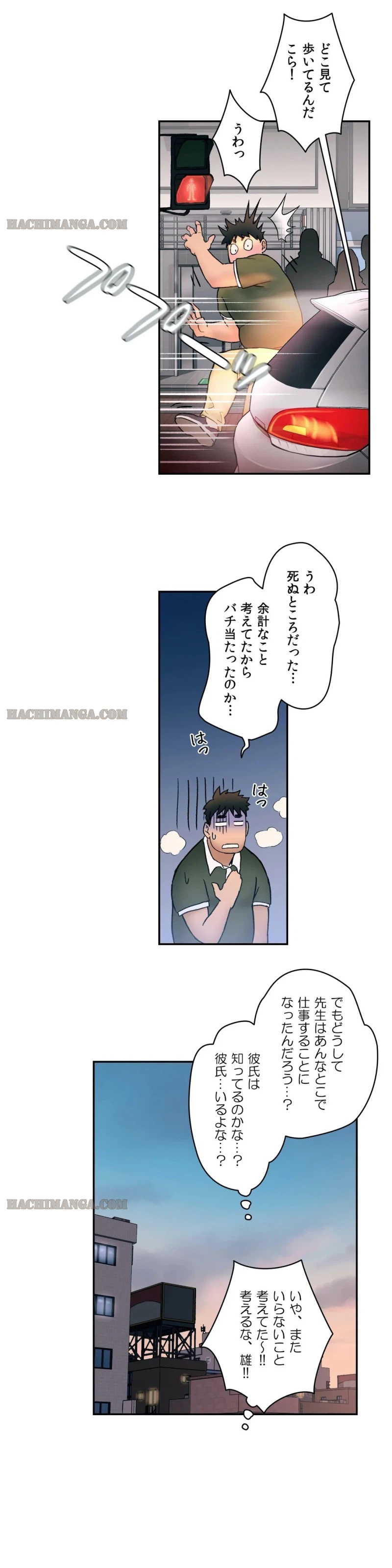 ページ 12 — 第6話