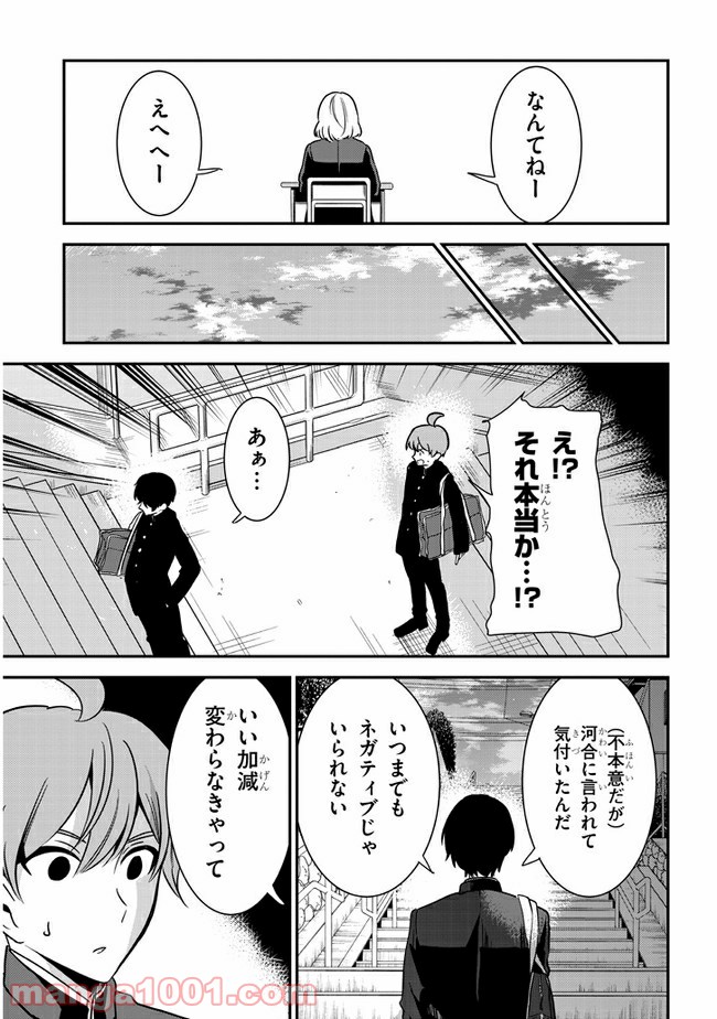 ページ 9 — 第49話