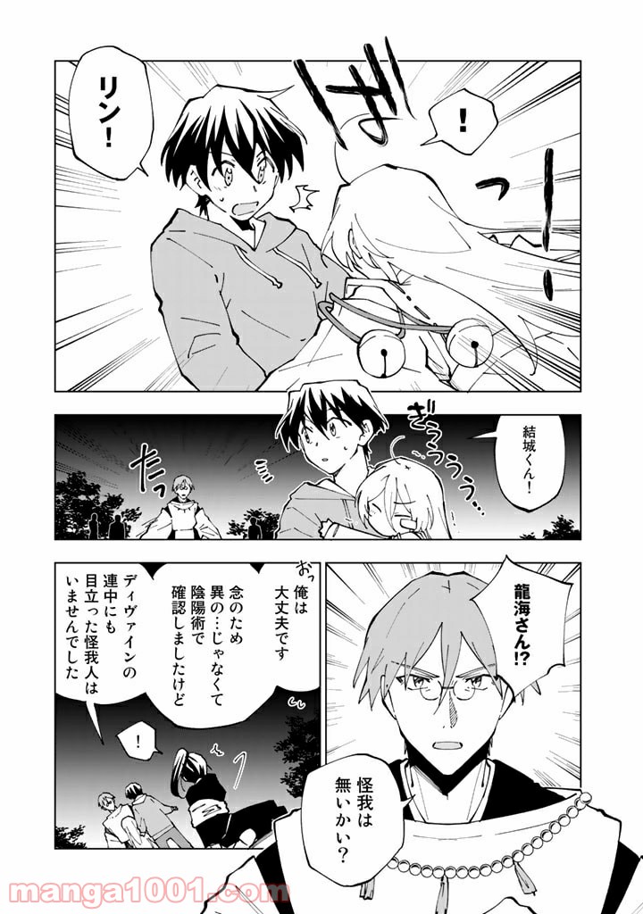ページ 11 — 第36話
