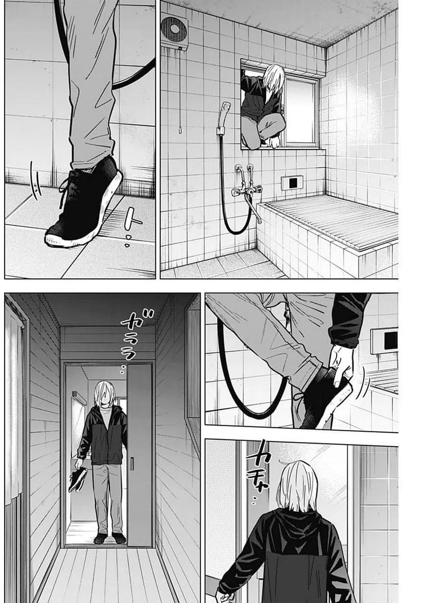 ページ 4 — 第166話