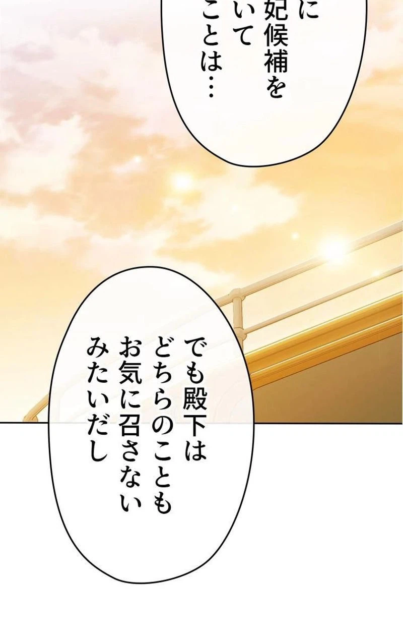 ページ 6 — 第49話