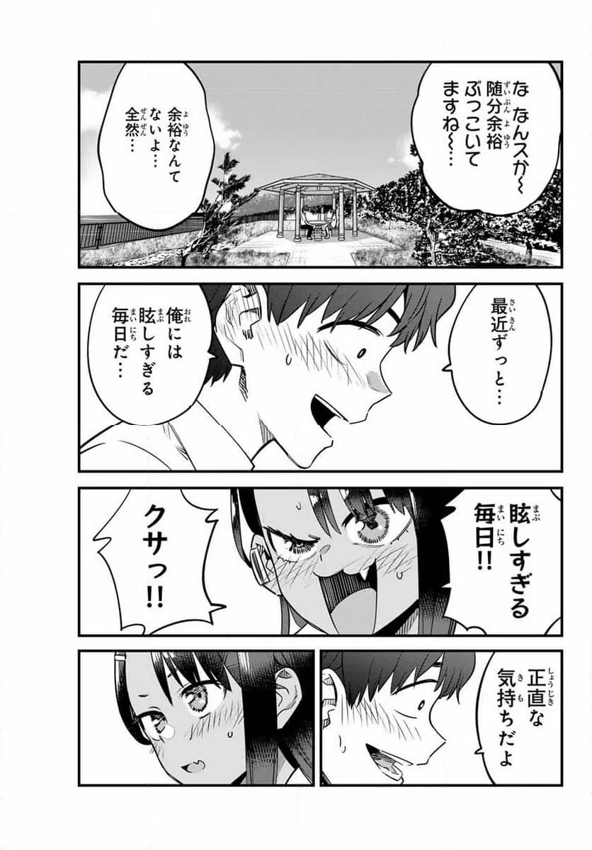 ページ 5 — 第144話