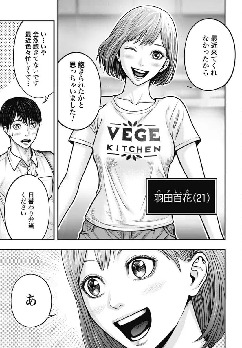 ページ 11 — 第1話