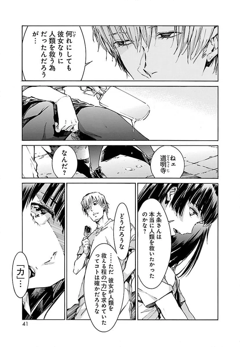 ページ 3 — 第112話