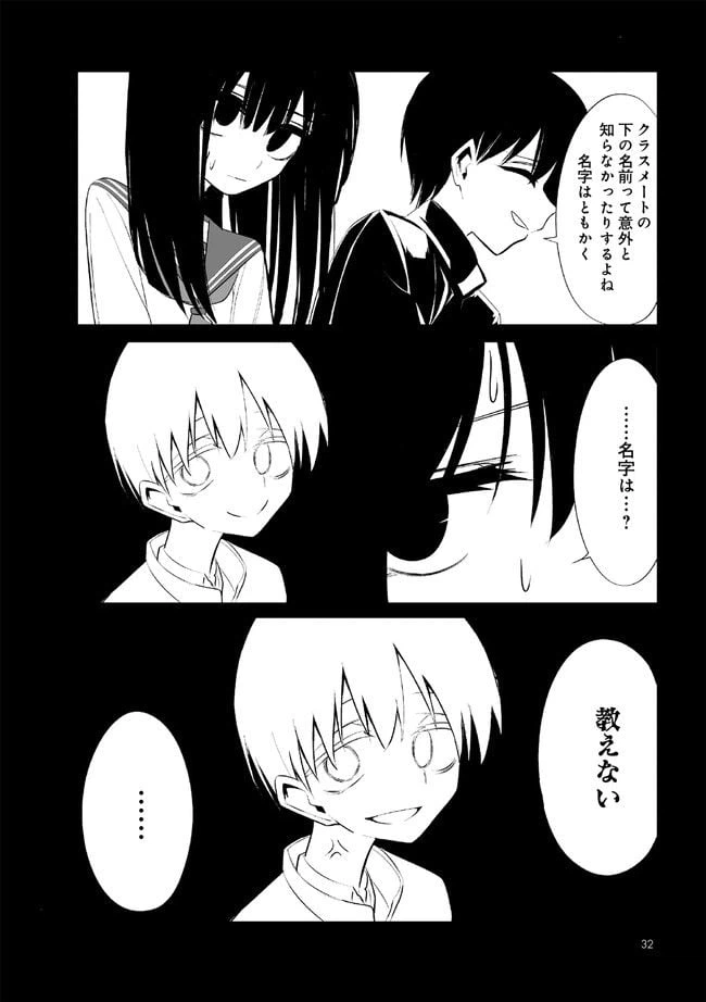 ページ 8 — 第2話