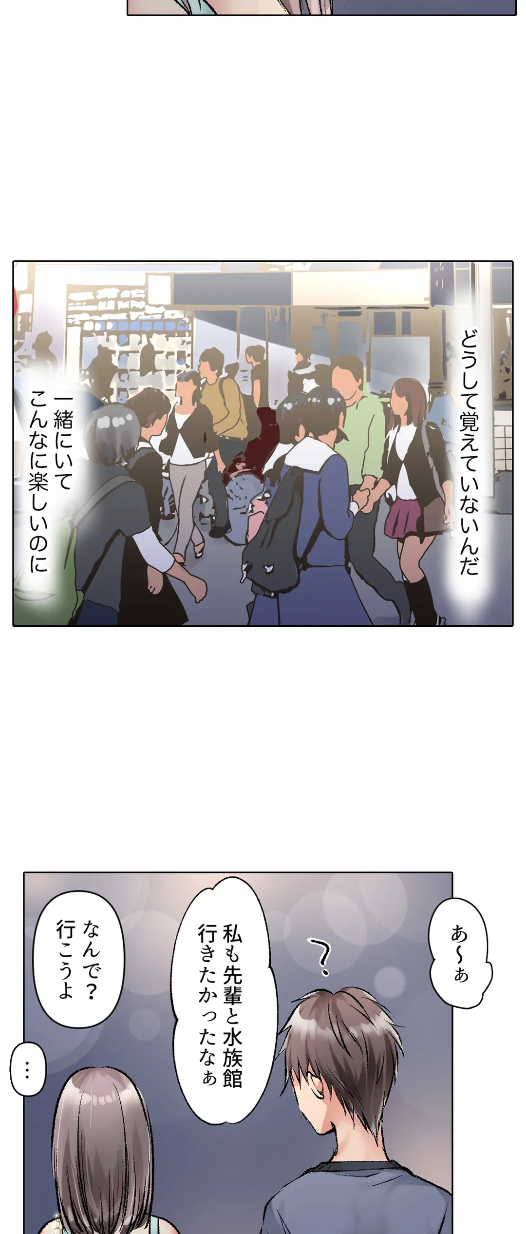 ページ 19 — 第12話