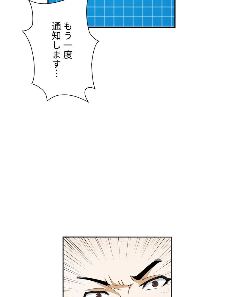 ページ 21 — 第32話