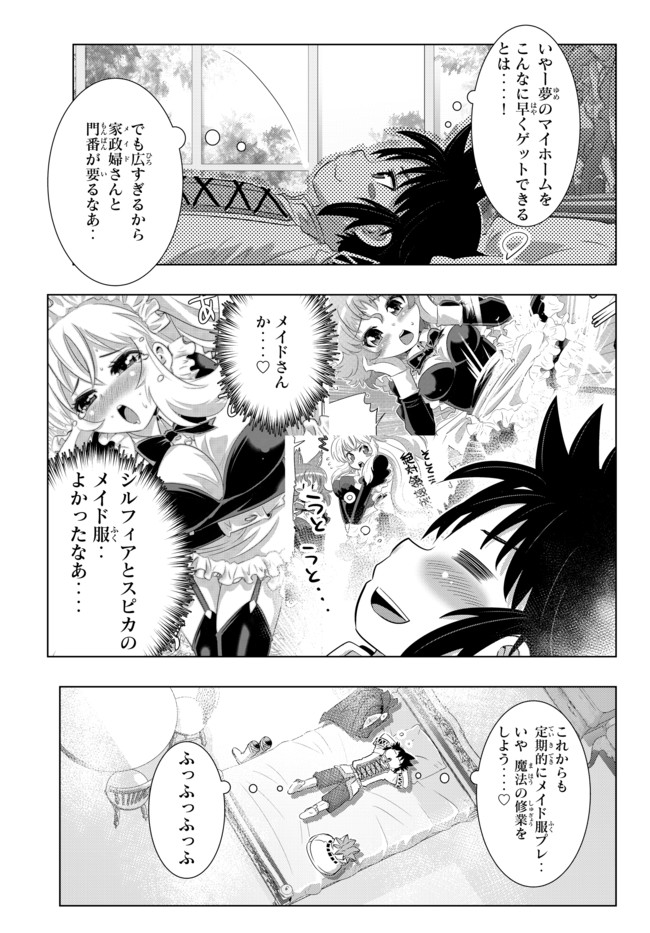 ページ 4 — 第22話
