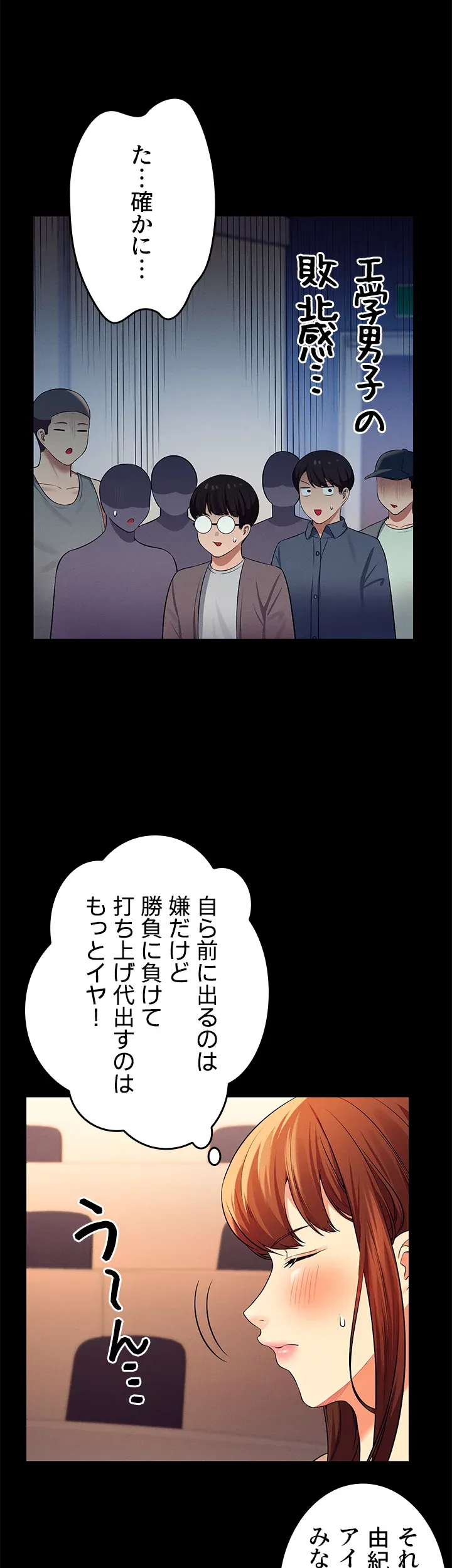 ページ 27 — 第46話